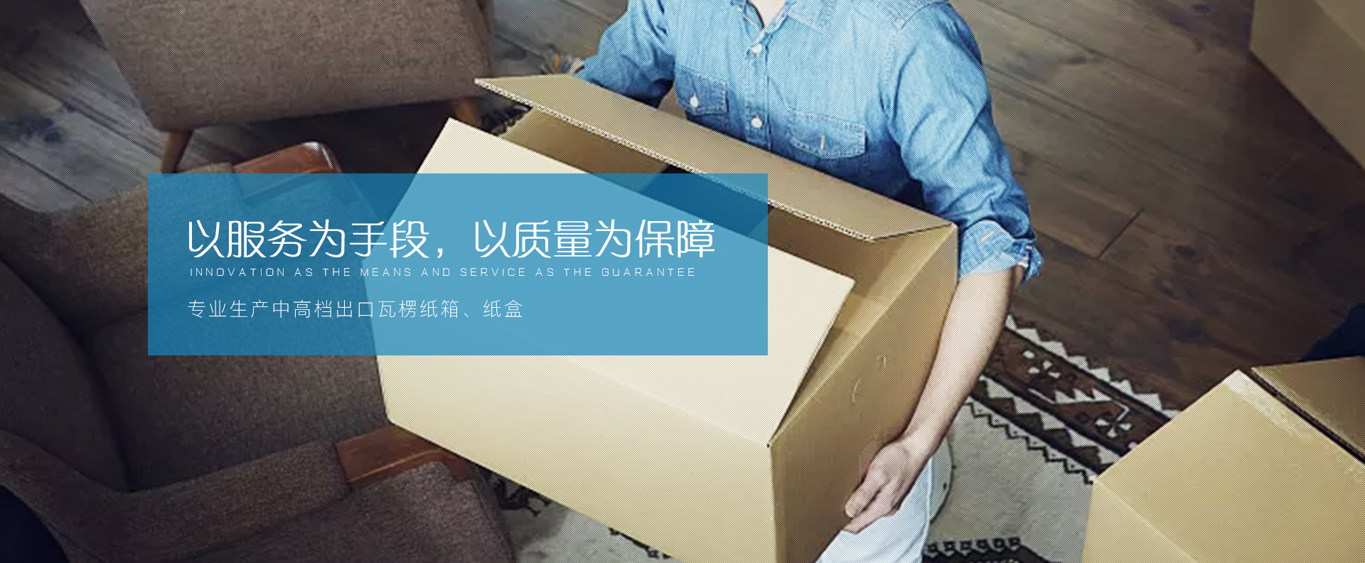 已服务为手段 以质量为保障